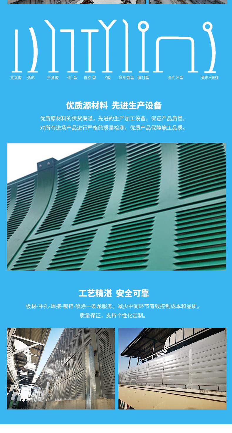 铁路声屏障全封闭式(图5)